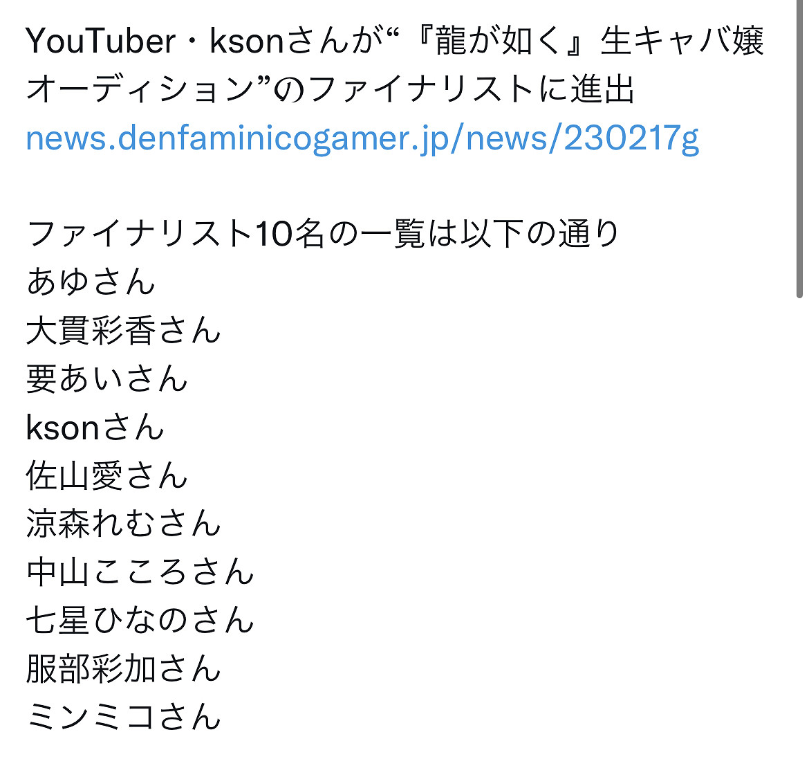 AV女優都參選的《人中之龍》夜店女郎,成了最強遊戲宣發