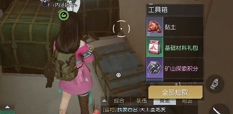 《黎明覺醒》科勒碼頭寶箱位置 科勒碼頭寶箱大全