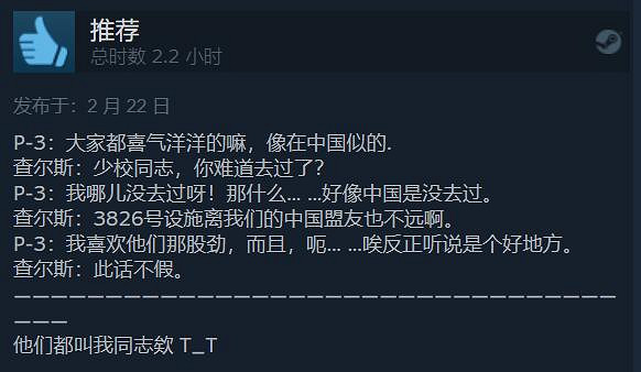 雙騷合璧火爆全網!《原子之心》Steam好評率上漲至88% 雙騷合璧火爆全網!《原子之心》Steam好評率上漲至88%