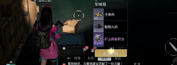 《黎明覺醒》杜克港口寶箱位置 杜克港口寶箱大全