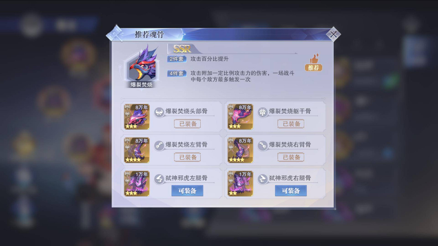 《斗羅大陸魂師對決》海龍陣容推薦 海龍陣容怎麽搭配