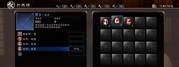 《人中之龍維新極》裝備使用攻略  裝備怎麽使用? 《人中之龍維新極》裝備使用攻略  裝備怎麽使用?