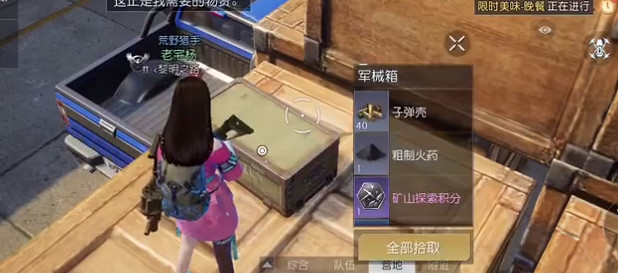 《黎明覺醒》灣區活動中心寶箱位置 灣區活動中心寶箱大全 《黎明覺醒》灣區活動中心寶箱位置 灣區活動中心寶箱大全