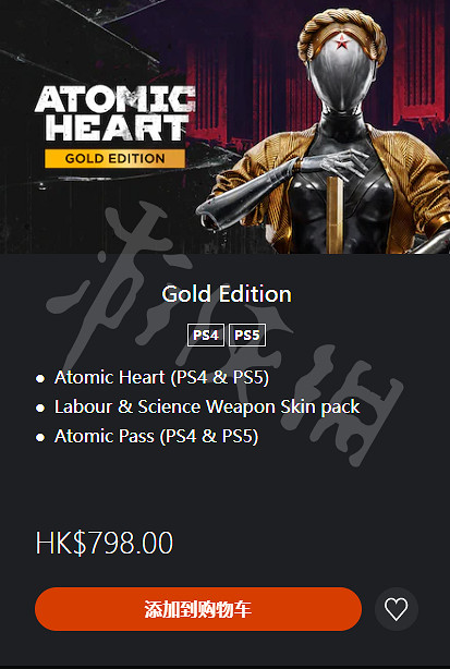 《原子之心》PS5價格介紹 PS5版多少錢? 《原子之心》PS5價格介紹 PS5版多少錢?