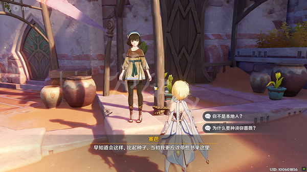 《原神》流放者花期任務怎麽做？流放者花期任務完成方法