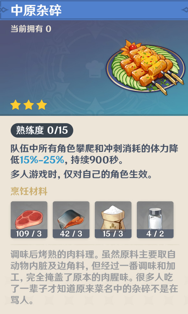 《原神》舊味難尋任務怎麽玩？舊味難尋任務玩法介紹