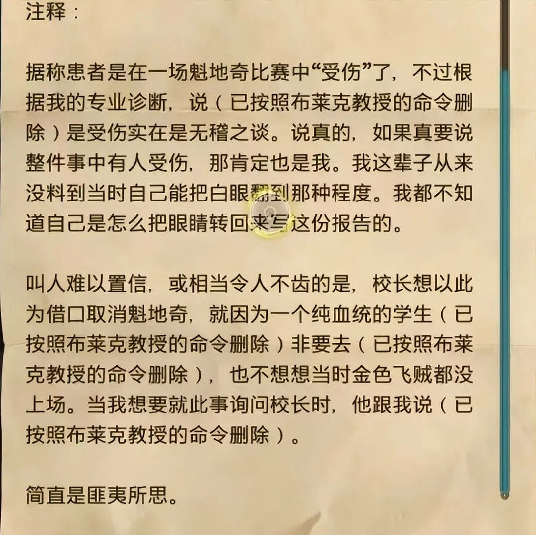 《霍格華茲之遺》沒有魁地奇 或許歸功於歐美魔怔人