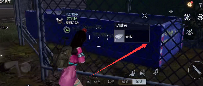 《黎明覺醒》拾荒者聚落寶箱位置 拾荒者聚落寶箱大全