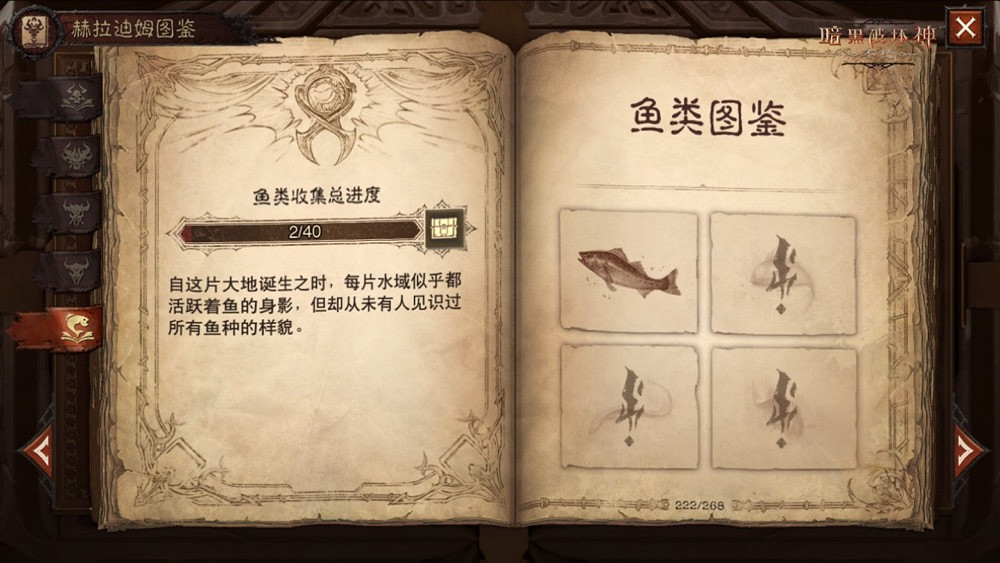 《暗黑破壞神:永生不朽》釣魚怎麽玩 釣魚攻略 《暗黑破壞神:永生不朽》釣魚怎麽玩 釣魚攻略