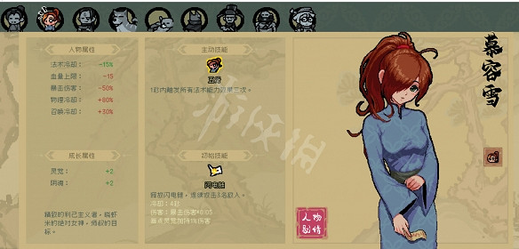 《通神榜》法術流神通帶什麽？法術流神通推薦