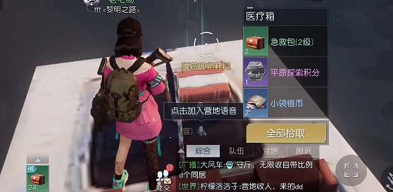 《黎明覺醒》奧羅水壩寶箱位置 奧羅水壩寶箱大全