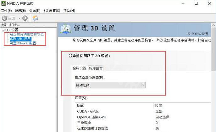 《原子之心》怎麽開垂直同步？垂直同步開啟方法