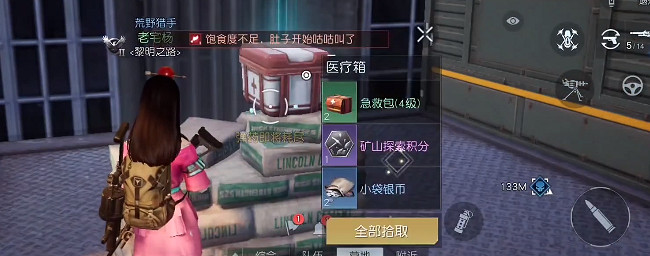 《黎明覺醒》納爾遜廣場寶箱位置 納爾遜廣場寶箱大全 《黎明覺醒》納爾遜廣場寶箱位置 納爾遜廣場寶箱大全