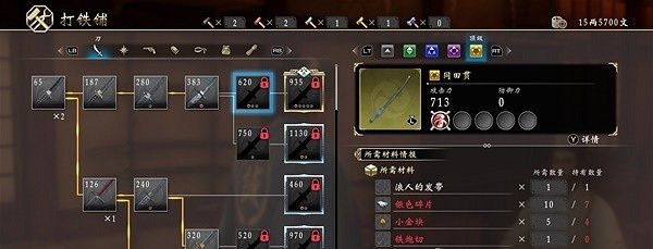 《人中之龍維新極》裝備使用攻略  裝備怎麽使用? 《人中之龍維新極》裝備使用攻略  裝備怎麽使用?