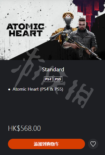 《原子之心》PS5價格介紹 PS5版多少錢? 《原子之心》PS5價格介紹 PS5版多少錢?