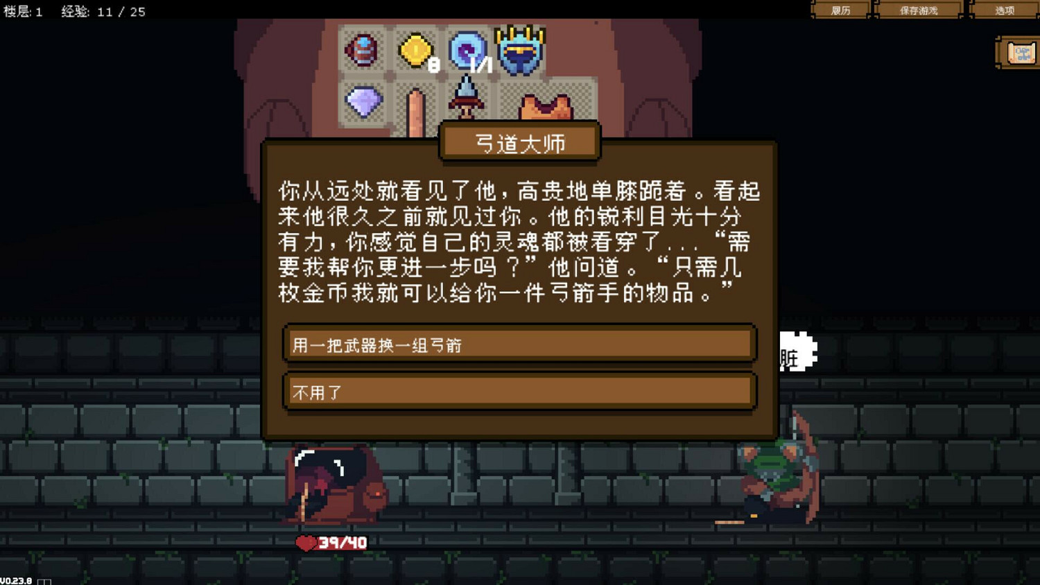 Steam特別好評Roguelike《背包英雄》5月更新正式版 Steam特別好評Roguelike《背包英雄》5月更新正式版