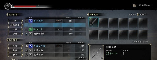 《人中之龍維新極》裝備使用攻略  裝備怎麽使用? 《人中之龍維新極》裝備使用攻略  裝備怎麽使用?