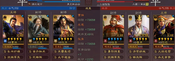 《三國志戰略版》張角武鋒陣怎麽玩 張角武鋒陣教學指南