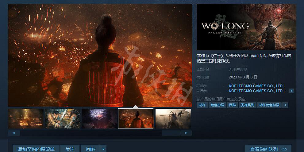 《臥龍蒼天隕落》是魂遊戲嗎?遊戲類型介紹 《臥龍蒼天隕落》是魂遊戲嗎?遊戲類型介紹