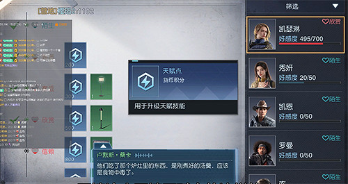 《黎明覺醒》天賦點怎麽獲得 天賦點獲得方法介紹 《黎明覺醒》天賦點怎麽獲得 天賦點獲得方法介紹