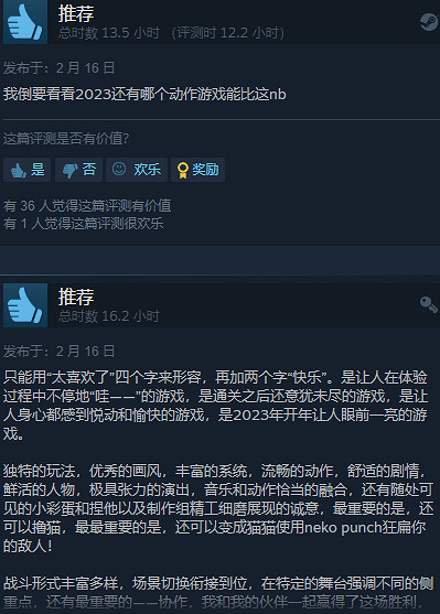 《Hi-Fi RUSH》好評率98% 評價人數破萬