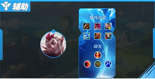 《英雄聯盟手遊》4.0b版本輔助英雄推薦 貓咪被削無關痛癢洛再次回歸T1強度