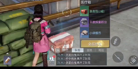 《黎明覺醒》中部通訊中心寶箱位置 中部通訊中心寶箱大全