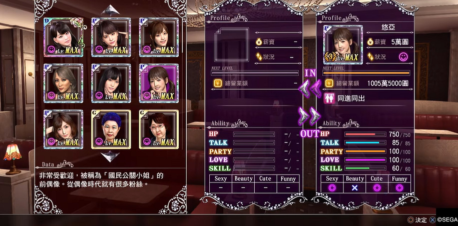 AV女優都參選的《人中之龍》夜店女郎,成了最強遊戲宣發