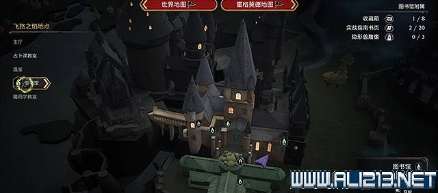 《霍格華茲的傳承》隱形獸雕像怎麽拿？隱形獸雕像獲得方法