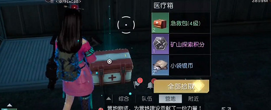 《黎明覺醒》杜克港口寶箱位置 杜克港口寶箱大全