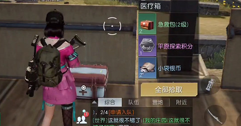 《黎明覺醒》希望鎮寶箱位置 希望鎮寶箱大全