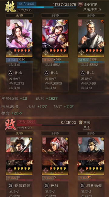 《三國志戰略版》貂蟬武鋒騎陣容怎麽搭配 貂蟬武鋒騎陣容配隊指南 《三國志戰略版》貂蟬武鋒騎陣容怎麽搭配 貂蟬武鋒騎陣容配隊指南