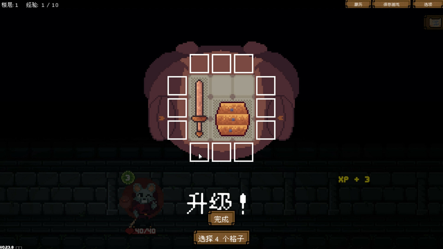 Steam特別好評Roguelike《背包英雄》5月更新正式版 Steam特別好評Roguelike《背包英雄》5月更新正式版