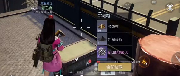 《黎明覺醒》跨海大橋寶箱位置 跨海大橋寶箱大全 《黎明覺醒》跨海大橋寶箱位置 跨海大橋寶箱大全