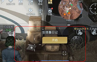 《黎明覺醒》科勒礦山日記位置 科勒礦山日記大全