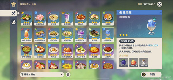 《原神》鉤鉤果怎麽收集比較快？鉤鉤果高效收集路線分享