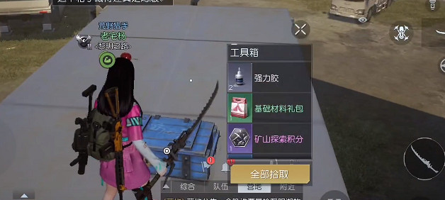 《黎明覺醒》納爾遜廣場寶箱位置 納爾遜廣場寶箱大全 《黎明覺醒》納爾遜廣場寶箱位置 納爾遜廣場寶箱大全