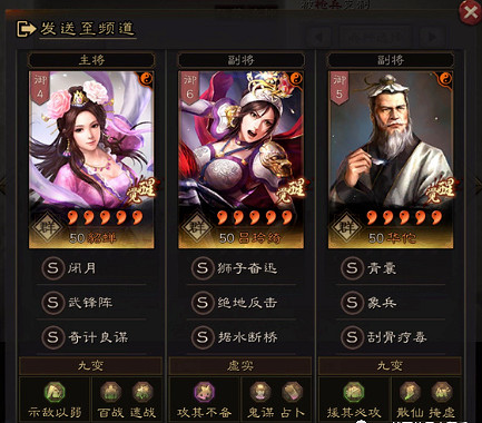 《三國志戰略版》貂蟬武鋒騎陣容怎麽搭配 貂蟬武鋒騎陣容配隊指南 《三國志戰略版》貂蟬武鋒騎陣容怎麽搭配 貂蟬武鋒騎陣容配隊指南