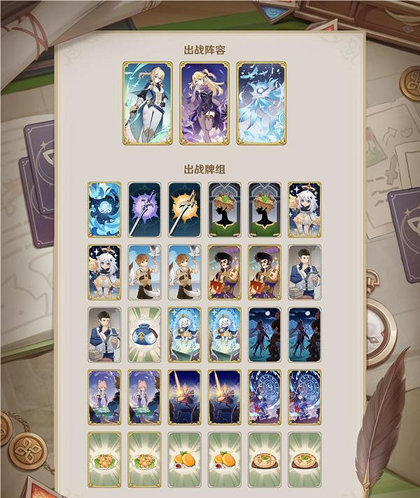 《原神》七聖召喚召喚流擴散隊怎麽玩？七聖召喚召喚流擴散隊卡組分享