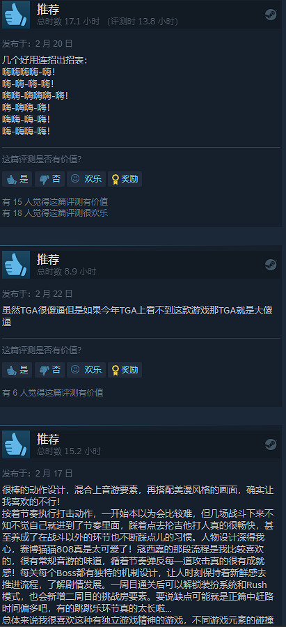 《Hi-Fi RUSH》好評率98% 評價人數破萬