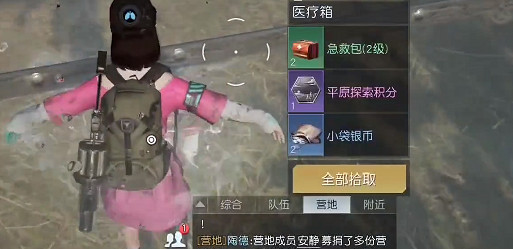 《黎明覺醒》希望鎮寶箱位置 希望鎮寶箱大全