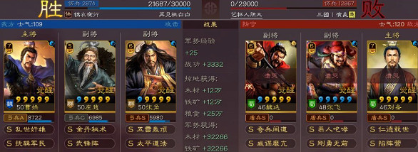 《三國志戰略版》張角曹操武鋒弓陣容怎麽搭配 張角曹操武鋒弓陣容搭配指南 《三國志戰略版》張角曹操武鋒弓陣容怎麽搭配 張角曹操武鋒弓陣容搭配指南