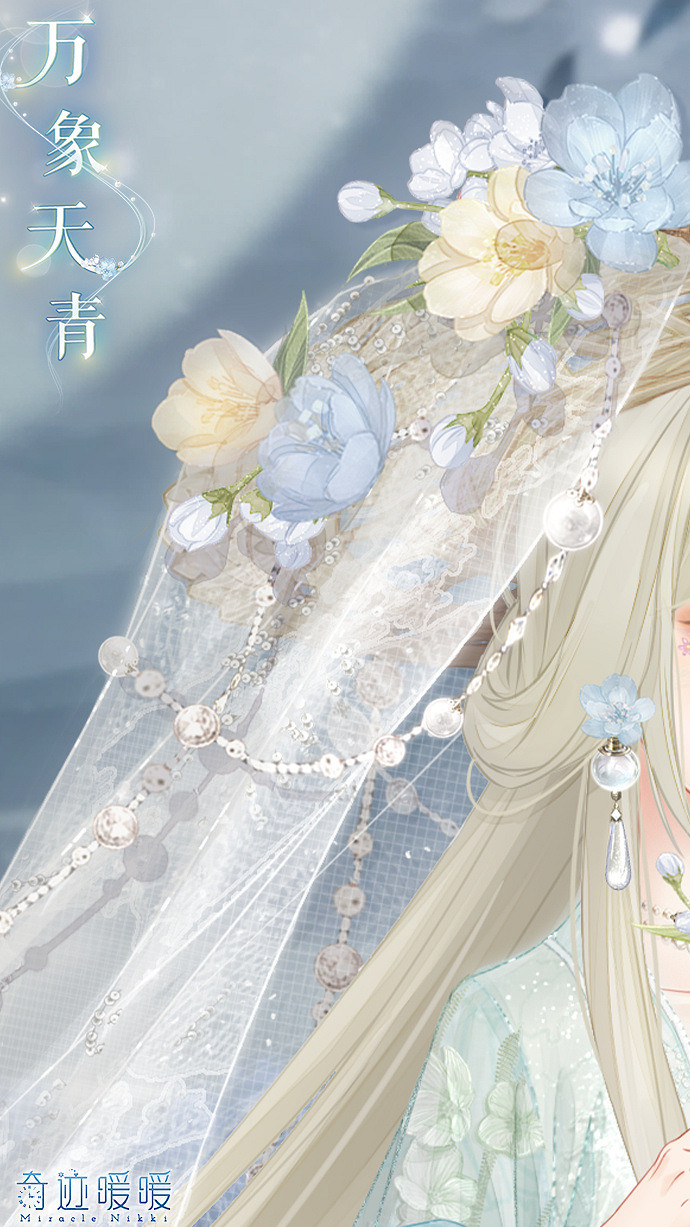 《奇蹟暖暖》萬象天青怎麽樣 累充套裝萬象天青細節展示 《奇蹟暖暖》萬象天青怎麽樣 累充套裝萬象天青細節展示