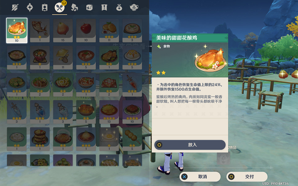 《原神》舊味難尋任務怎麽玩？舊味難尋任務玩法介紹