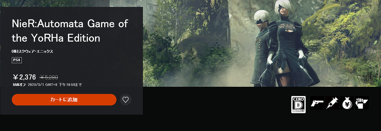 《尼爾:機械紀元》迎來發售六周年!限時特惠開啟 《尼爾:機械紀元》迎來發售六周年!限時特惠開啟