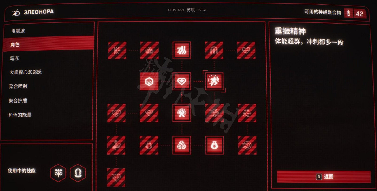 《原子之心》前期技能怎麽加點?前期技能加點詳解 《原子之心》前期技能怎麽加點?前期技能加點詳解