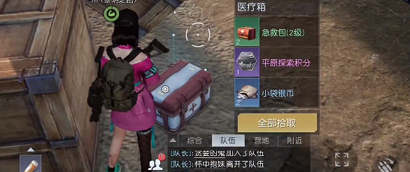 《黎明覺醒》玫瑰小鎮寶箱位置 玫瑰小鎮寶箱大全 《黎明覺醒》玫瑰小鎮寶箱位置 玫瑰小鎮寶箱大全