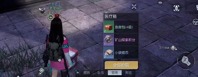 《黎明覺醒》拾荒者聚落寶箱位置 拾荒者聚落寶箱大全