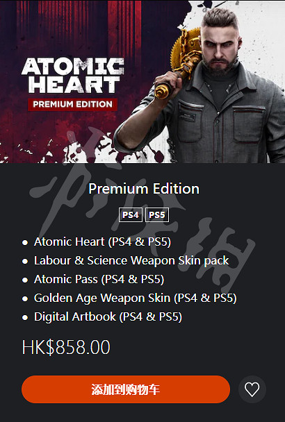 《原子之心》PS5價格介紹 PS5版多少錢? 《原子之心》PS5價格介紹 PS5版多少錢?