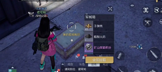 《黎明覺醒》納爾遜廣場寶箱位置 納爾遜廣場寶箱大全 《黎明覺醒》納爾遜廣場寶箱位置 納爾遜廣場寶箱大全